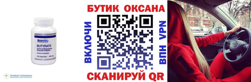 наркошоп  mega ссылки  БУТИРАТ Butirat  Багратионовск 