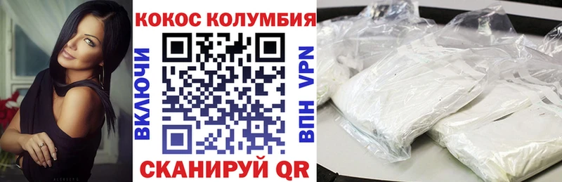 Cocaine Fish Scale  Багратионовск 