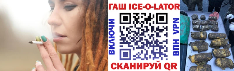 ГАШ hashish blacksprut Багратионовск закладка