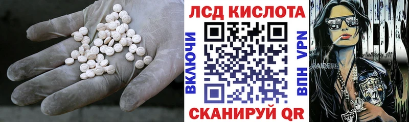 LSD-25 экстази ecstasy  Багратионовск 