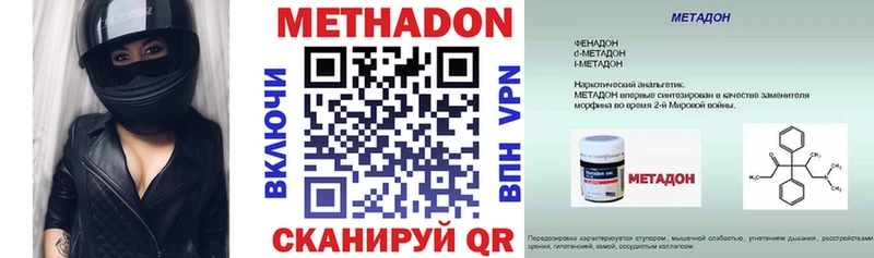 маркетплейс телеграм  kraken как войти  Багратионовск  МЕТАДОН белоснежный 